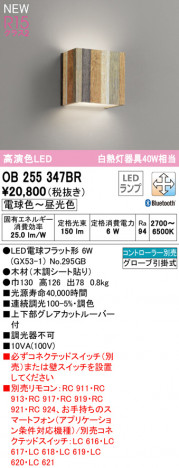 ODELIC �����ǥ�å� �֥饱�å� OB255347BR �ᥤ��̿�