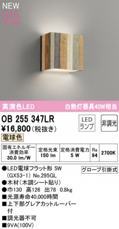 ODELIC �����ǥ�å� �֥饱�å� OB255347LR �ᥤ��̿�