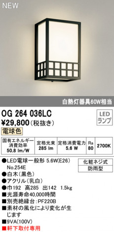 ODELIC �����ǥ�å� �������ƥꥢ�饤�� OG264036LC �ᥤ��̿�