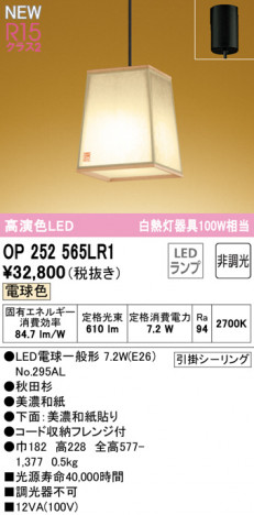 ODELIC �����ǥ�å� �ڥ����ȥ饤�� OP252565LR1 �ᥤ��̿�