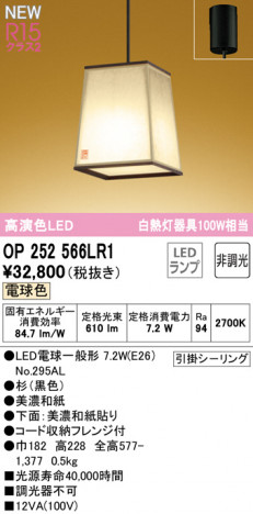 ODELIC �����ǥ�å� �ڥ����ȥ饤�� OP252566LR1 �ᥤ��̿�