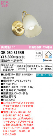 ODELIC �����ǥ�å� �֥饱�å� OB080812BR �ᥤ��̿�