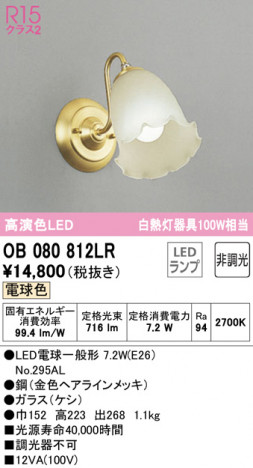 ODELIC �����ǥ�å� �֥饱�å� OB080812LR �ᥤ��̿�