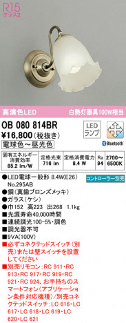 ODELIC �����ǥ�å� �֥饱�å� OB080814BR �ᥤ��̿�