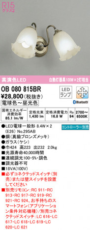 ODELIC �����ǥ�å� �֥饱�å� OB080815BR �ᥤ��̿�