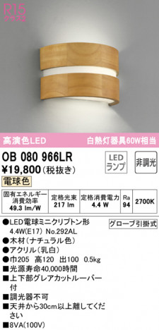 ODELIC �����ǥ�å� �֥饱�å� OB080966LR �ᥤ��̿�