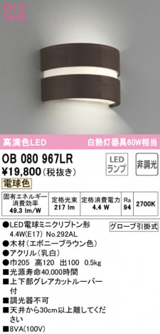 ODELIC �����ǥ�å� �֥饱�å� OB080967LR �ᥤ��̿�