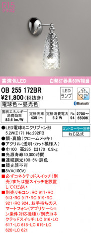 ODELIC �����ǥ�å� �֥饱�å� OB255172BR �ᥤ��̿�