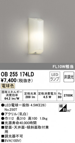 ODELIC �����ǥ�å� �֥饱�å� OB255174LD �ᥤ��̿�