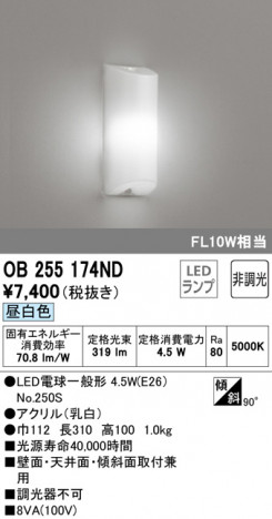 ODELIC �����ǥ�å� �֥饱�å� OB255174ND �ᥤ��̿�