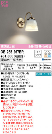 ODELIC �����ǥ�å� �֥饱�å� OB255267BR �ᥤ��̿�