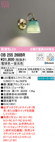 ODELIC �����ǥ�å� �֥饱�å� OB255268BR �ᥤ��̿�