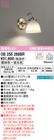ODELIC �����ǥ�å� �֥饱�å� OB255269BR �ᥤ��̿�