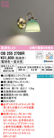 ODELIC �����ǥ�å� �֥饱�å� OB255270BR �ᥤ��̿�