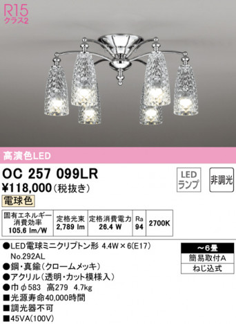 ODELIC �����ǥ�å� �����ǥꥢ OC257099LR �ᥤ��̿�