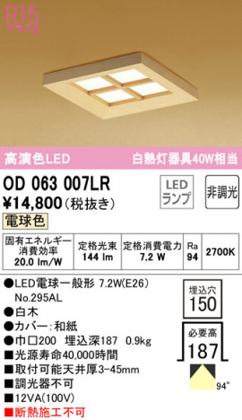 ODELIC ǥå 饤 OD063007LR ᥤ̿
