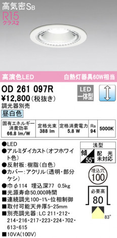 ODELIC �����ǥ�å� ������饤�� OD261097R �ᥤ��̿�