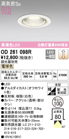 ODELIC �����ǥ�å� ������饤�� OD261098R �ᥤ��̿�