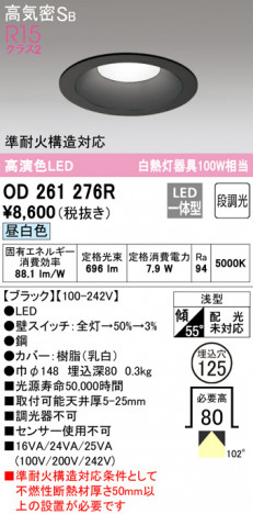 ODELIC �����ǥ�å� ������饤�� OD261276R �ᥤ��̿�