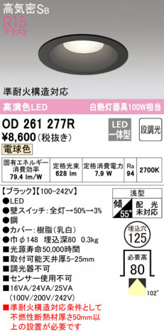 ODELIC �����ǥ�å� ������饤�� OD261277R �ᥤ��̿�