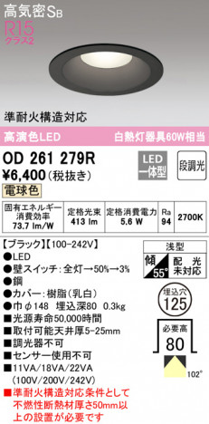 ODELIC �����ǥ�å� ������饤�� OD261279R �ᥤ��̿�