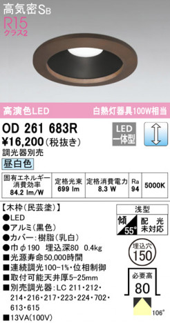 ODELIC ǥå 饤 OD261683R ᥤ̿