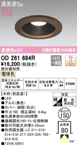 ODELIC �����ǥ�å� ������饤�� OD261684R �ᥤ��̿�