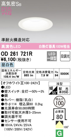 ODELIC �����ǥ�å� ������饤�� OD261721R �ᥤ��̿�