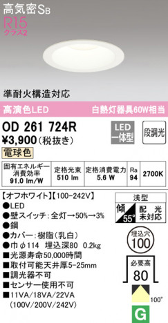 ODELIC �����ǥ�å� ������饤�� OD261724R �ᥤ��̿�