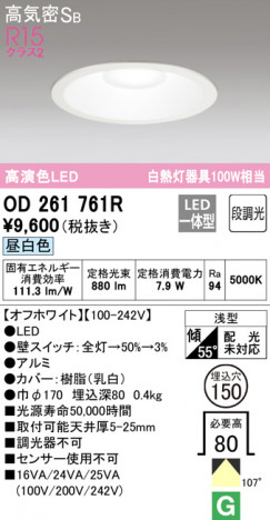 ODELIC �����ǥ�å� ������饤�� OD261761R �ᥤ��̿�