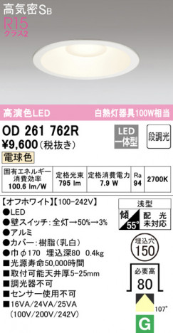 ODELIC ǥå 饤 OD261762R ᥤ̿