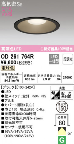 ODELIC �����ǥ�å� ������饤�� OD261764R �ᥤ��̿�