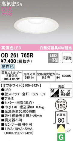 ODELIC �����ǥ�å� ������饤�� OD261765R �ᥤ��̿�