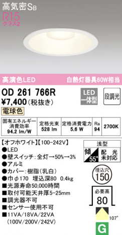 ODELIC �����ǥ�å� ������饤�� OD261766R �ᥤ��̿�