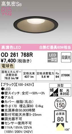 ODELIC ǥå 饤 OD261768R ᥤ̿