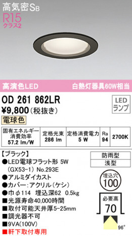 ODELIC �����ǥ�å� �������ƥꥢ�饤�� OD261862LR �ᥤ��̿�