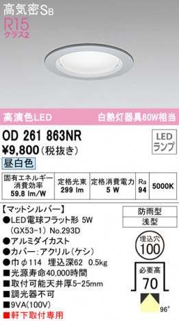 ODELIC �����ǥ�å� �������ƥꥢ�饤�� OD261863NR �ᥤ��̿�