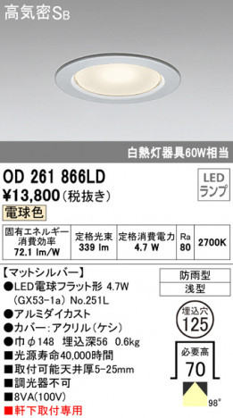 ODELIC �����ǥ�å� �������ƥꥢ�饤�� OD261866LD �ᥤ��̿�