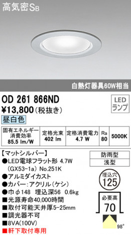 ODELIC �����ǥ�å� �������ƥꥢ�饤�� OD261866ND �ᥤ��̿�