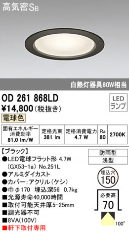 ODELIC �����ǥ�å� �������ƥꥢ�饤�� OD261868LD �ᥤ��̿�