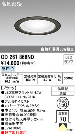 ODELIC �����ǥ�å� �������ƥꥢ�饤�� OD261868ND �ᥤ��̿�