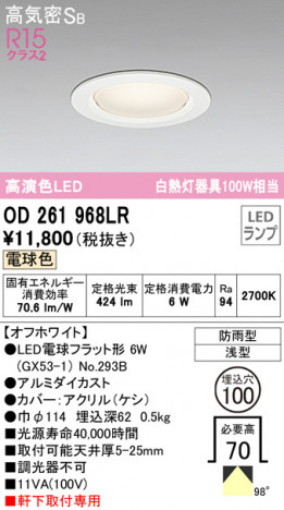 ODELIC �����ǥ�å� �������ƥꥢ�饤�� OD261968LR �ᥤ��̿�