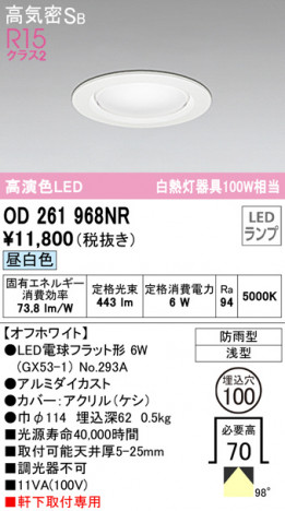 ODELIC �����ǥ�å� �������ƥꥢ�饤�� OD261968NR �ᥤ��̿�