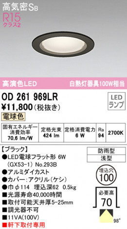 ODELIC �����ǥ�å� �������ƥꥢ�饤�� OD261969LR �ᥤ��̿�