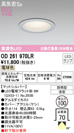 ODELIC �����ǥ�å� �������ƥꥢ�饤�� OD261970LR �ᥤ��̿�