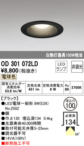 ODELIC �����ǥ�å� ������饤�� OD301072LD �ᥤ��̿�