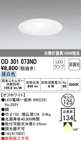 ODELIC �����ǥ�å� ������饤�� OD301073ND �ᥤ��̿�