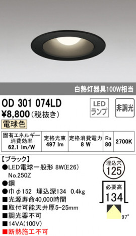 ODELIC ǥå 饤 OD301074LD ᥤ̿