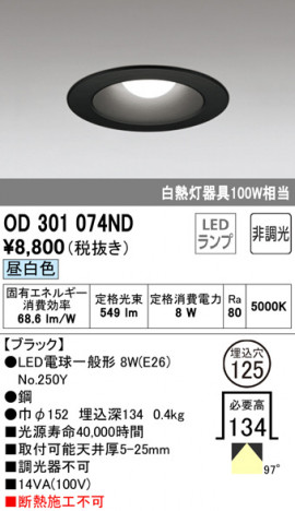 ODELIC �����ǥ�å� ������饤�� OD301074ND �ᥤ��̿�