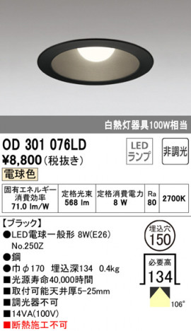 ODELIC �����ǥ�å� ������饤�� OD301076LD �ᥤ��̿�